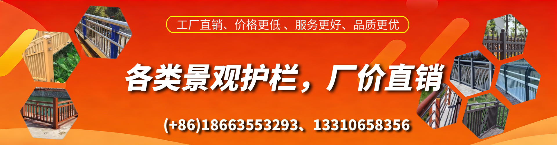 青州景观护栏生产厂家